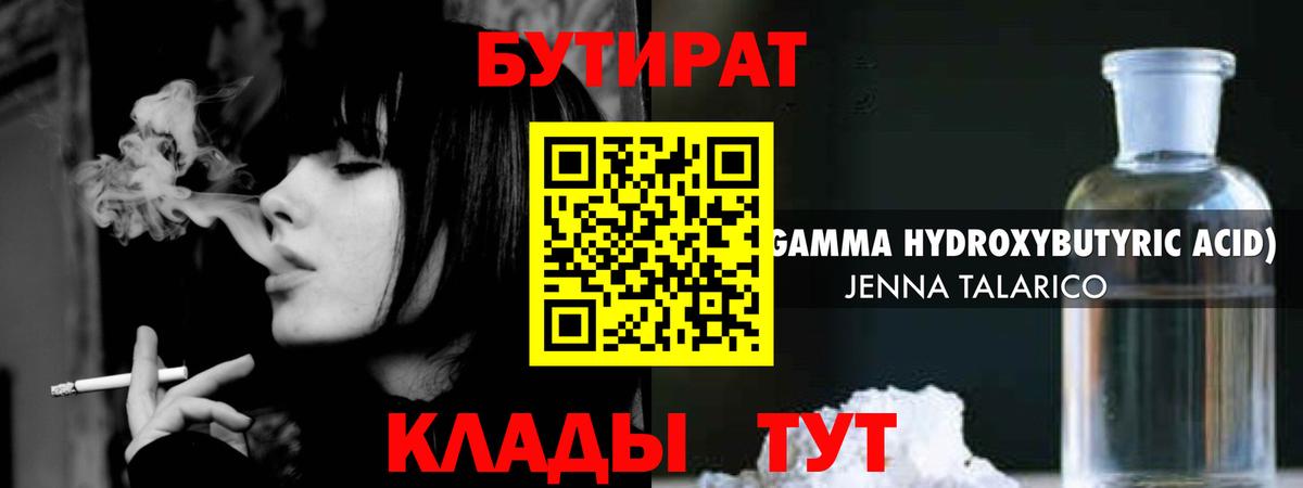 Бутират оксана  Бутират  Сосновый Бор  Вход с VPN 