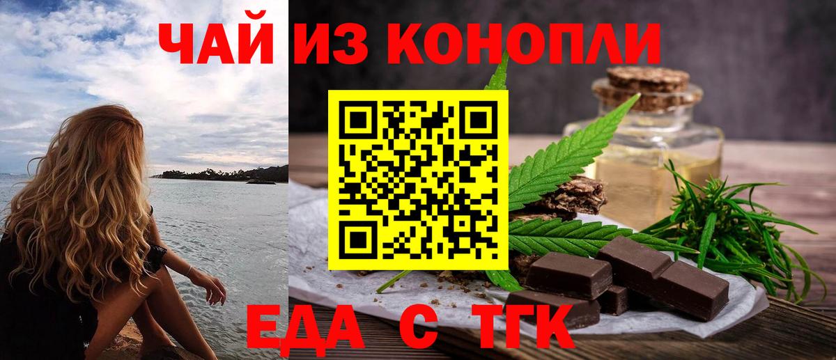 Сосновый Бор  Печенье с ТГК конопля  Вход с VPN 