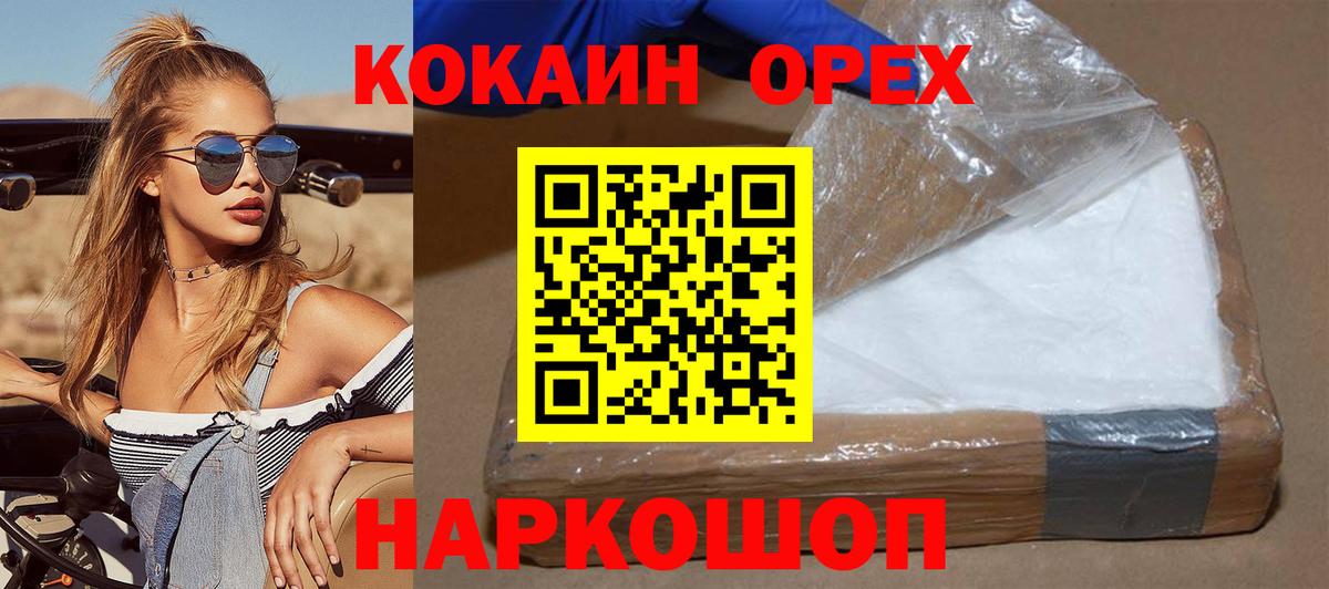 Кокаин Эквадор Сосновый Бор