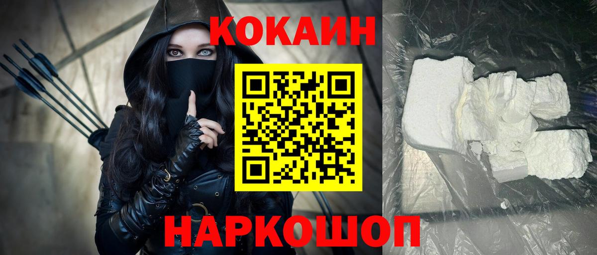 как найти наркотики  COCAIN Fish Scale  Вход с VPN  КОКАИН 97%  Сосновый Бор  COCAIN 