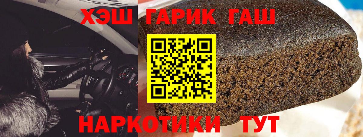ГАШ Изолятор  ГАШ хэш  Сосновый Бор  Вход с VPN 