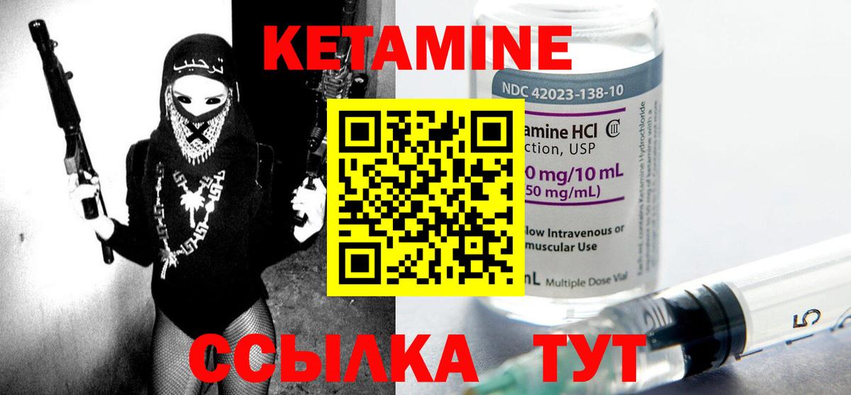 дарк нет Telegram  Вход с VPN  КЕТАМИН VHQ  Сосновый Бор  Кетамин ketamine 