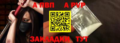 apvp Моздок