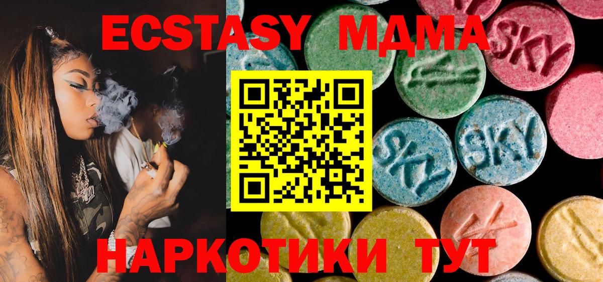 МДМА  MDMA кристаллы  Вход с VPN  Сосновый Бор  МДМА молли 