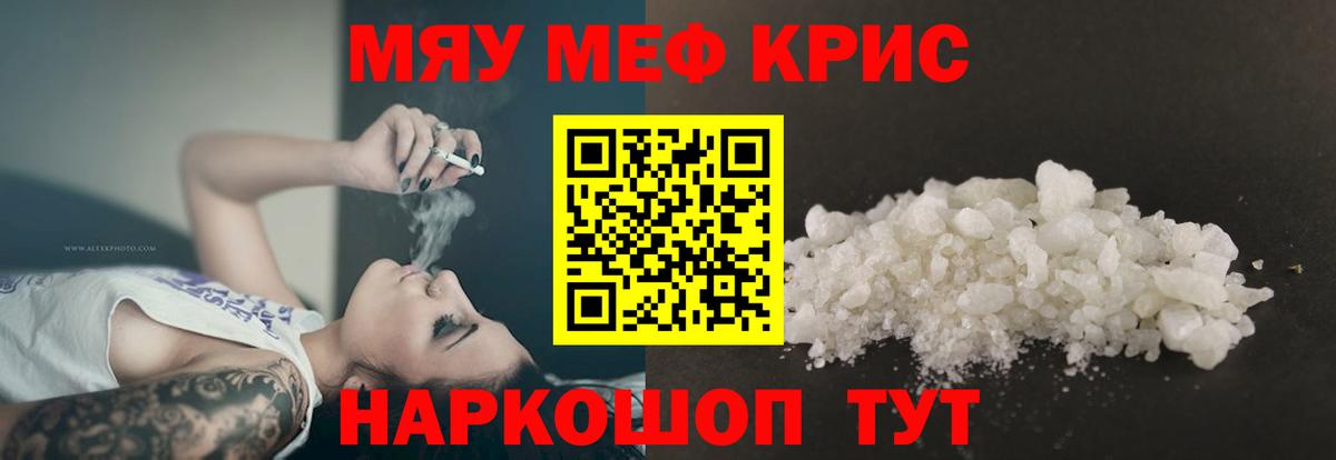 Мефедрон Сосновый Бор