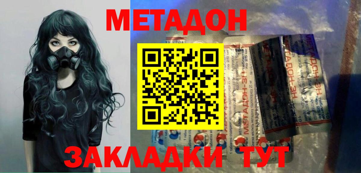 блэк спрут ссылка  Метадон VHQ  Сосновый Бор  Вход с VPN  нарко площадка Telegram  МЕТАДОН кристалл 