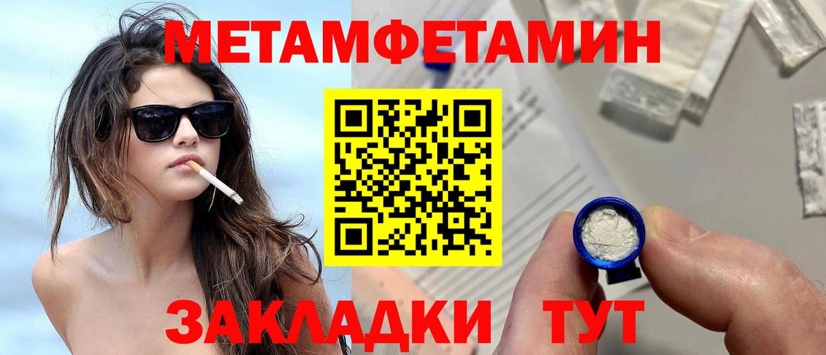 Метамфетамин  Метамфетамин пудра  Вход с VPN  Сосновый Бор 