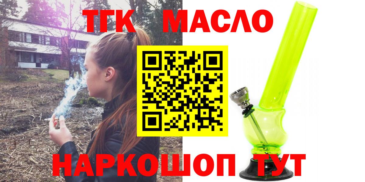 ТГК вейп  Дистиллят ТГК концентрат  Сосновый Бор  Вход с VPN 